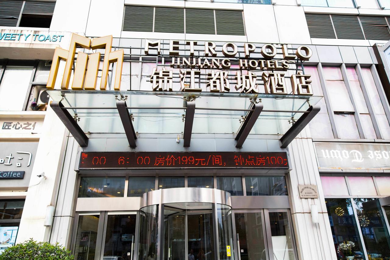 Metropolo, Zhenjiang, Railway Station Wanda Plaza Ξενοδοχείο Zhenjiang  Εξωτερικό φωτογραφία